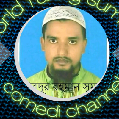 Profile picture of Abdur Rahman